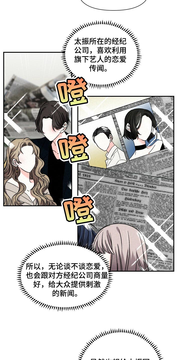 第97章：撑伞4