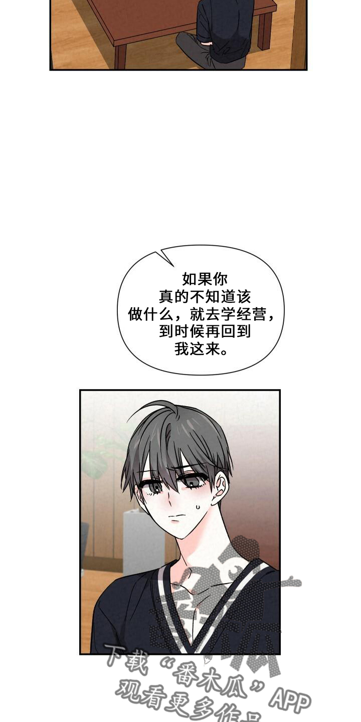 第103章：道歉1