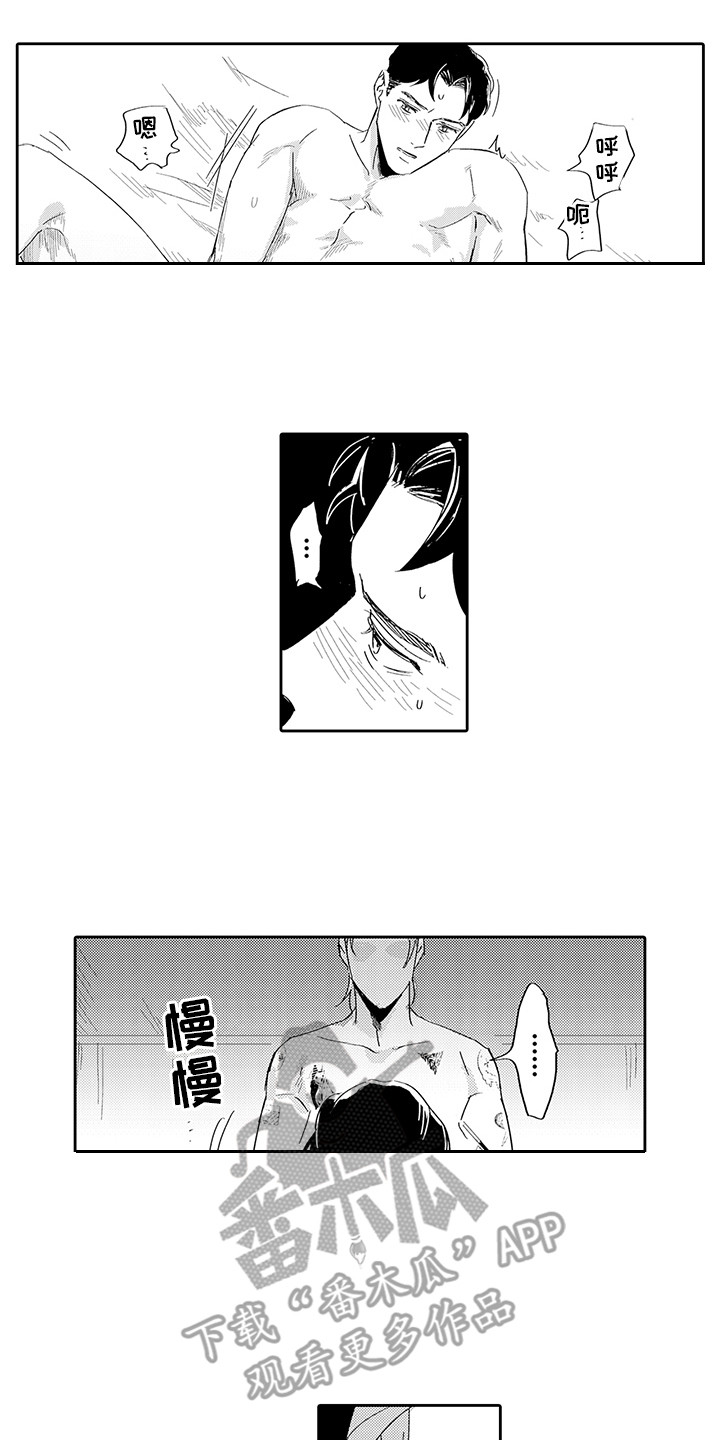 第6章：慌乱4