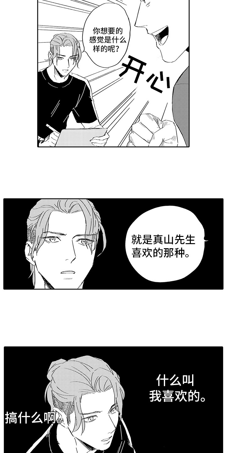 第2章：自说自话1