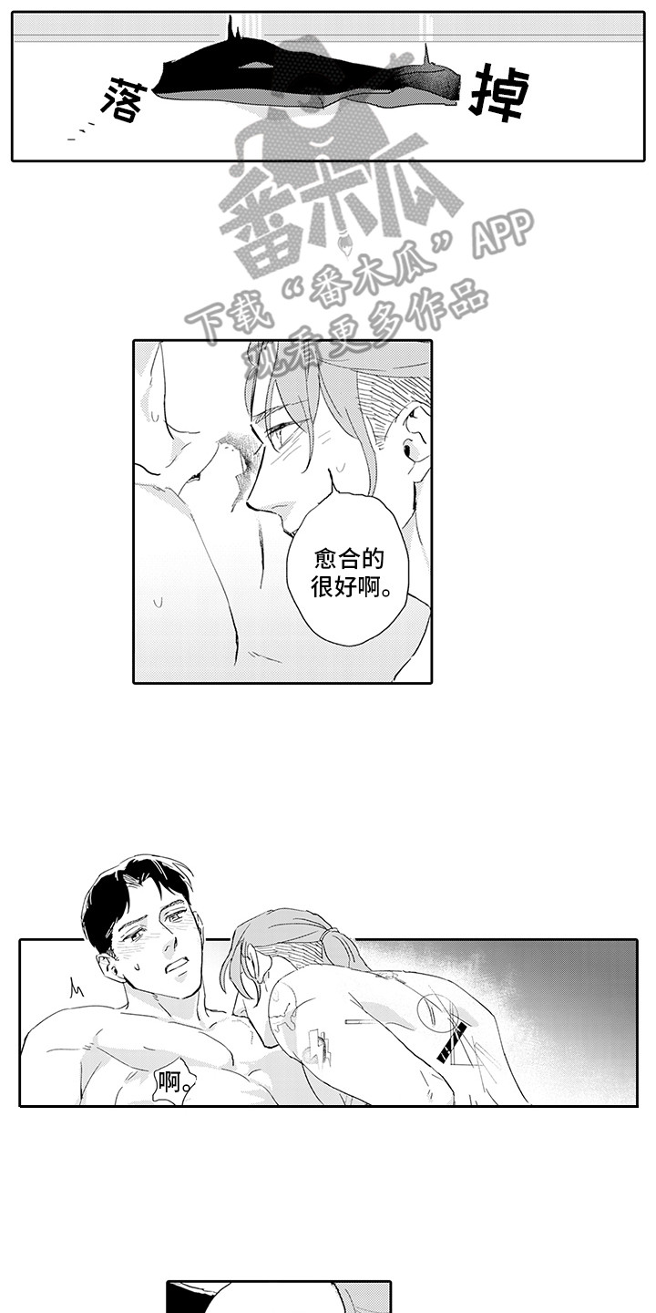 第18章：心意相通1