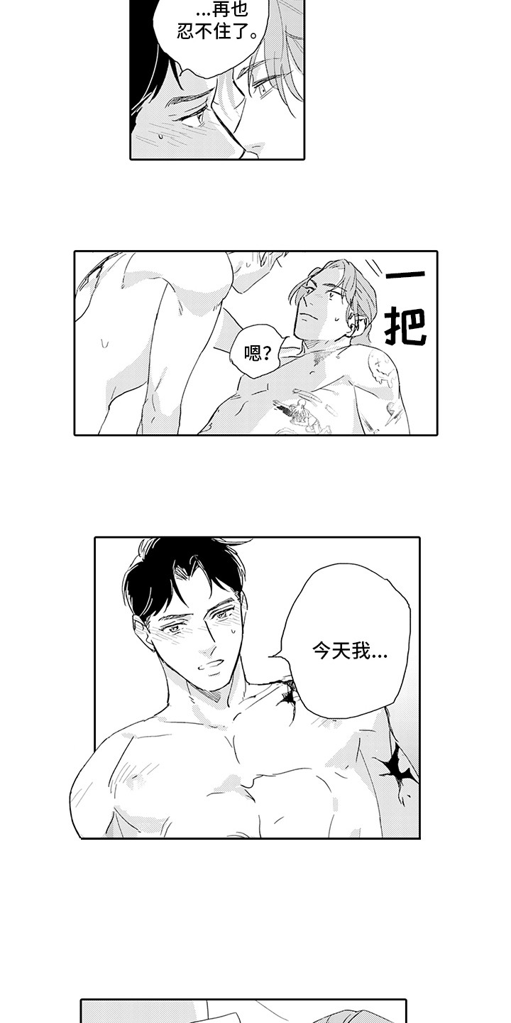 第18章：心意相通2