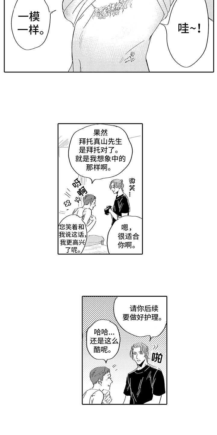 第1章： 纹身店3