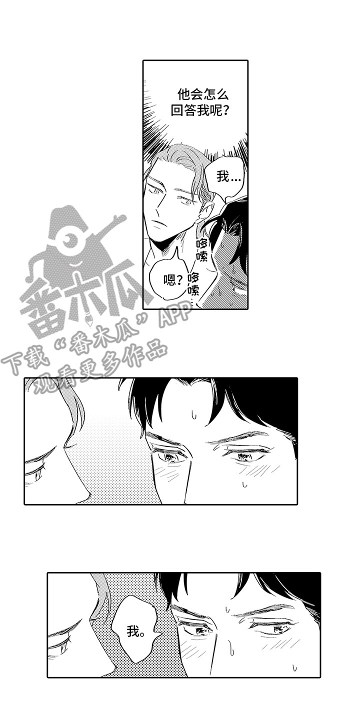 第6章：慌乱0