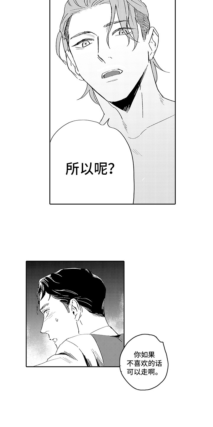 第3章：投资2
