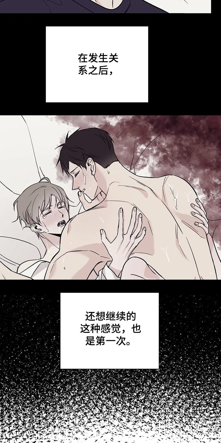 第34章：我们之间0