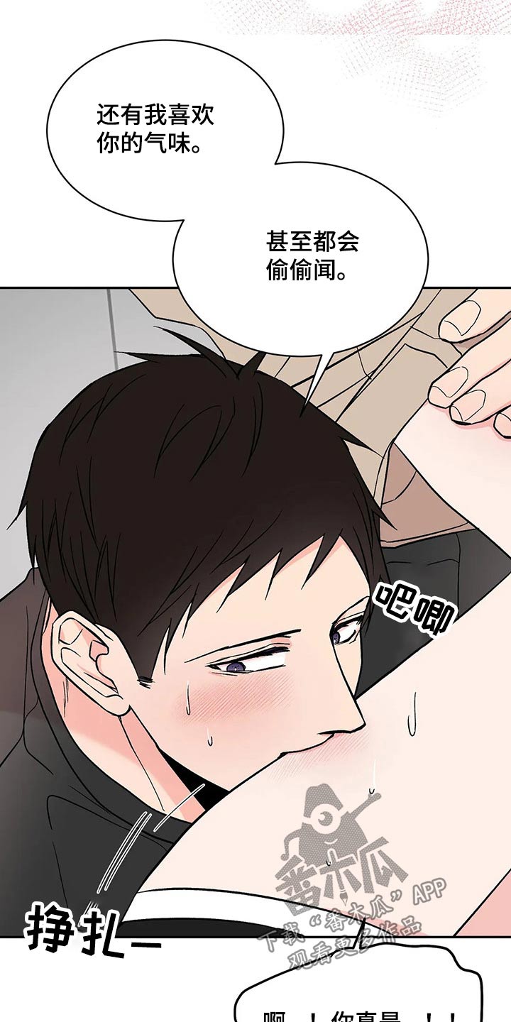 第37章：放松4