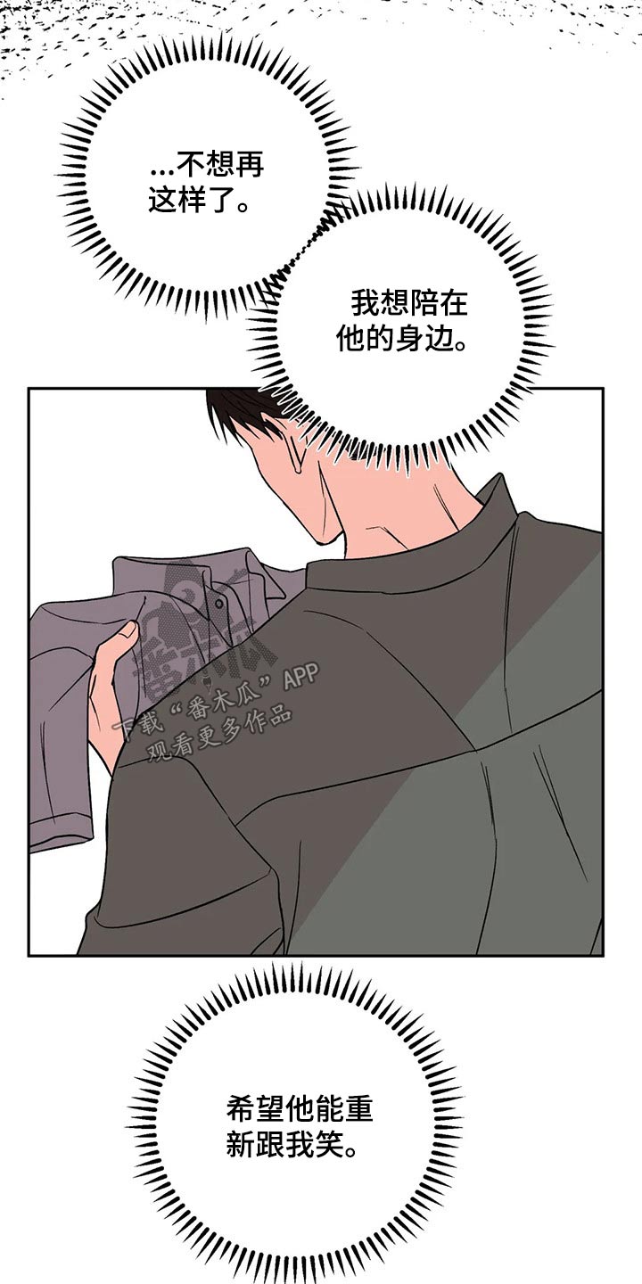 第34章：我们之间1