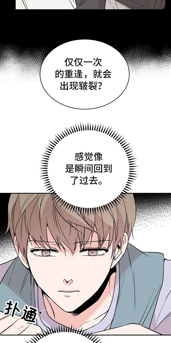 第8章：陈年往事1