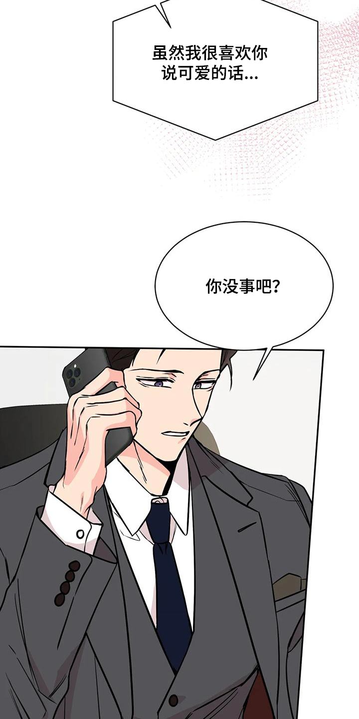 第75章：不对劲0