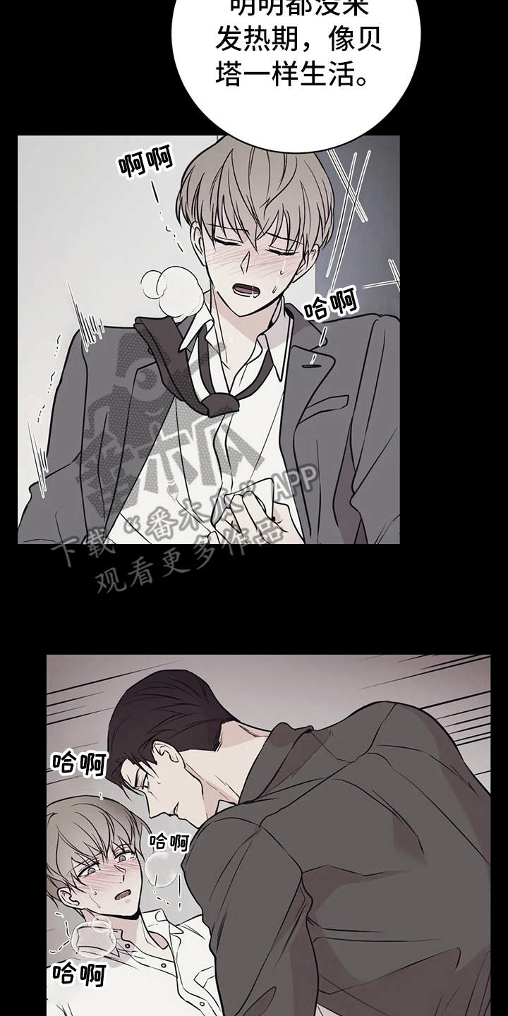 第8章：陈年往事0