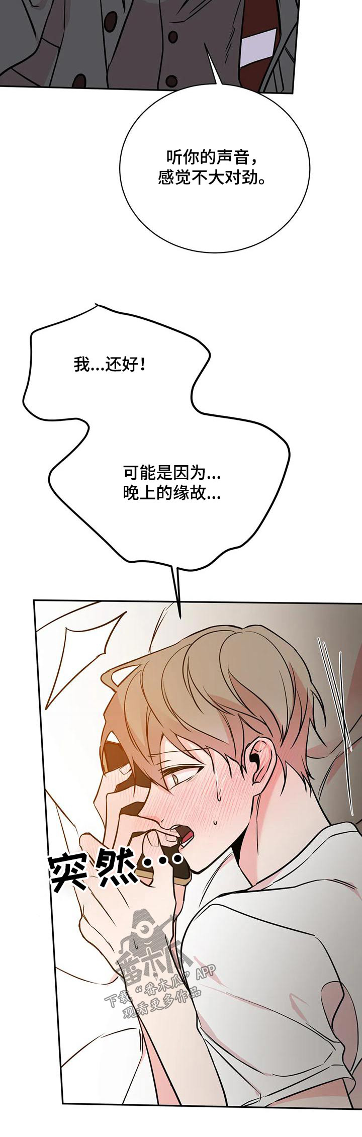 第75章：不对劲1