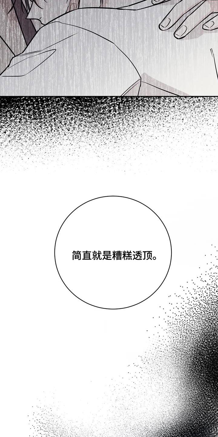 第80章：糟糕透了1