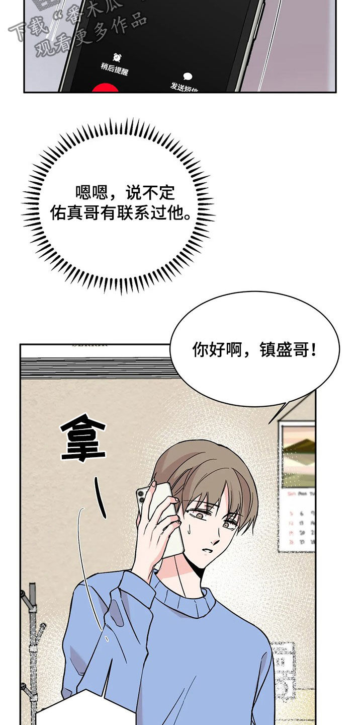 第21章：抱歉3