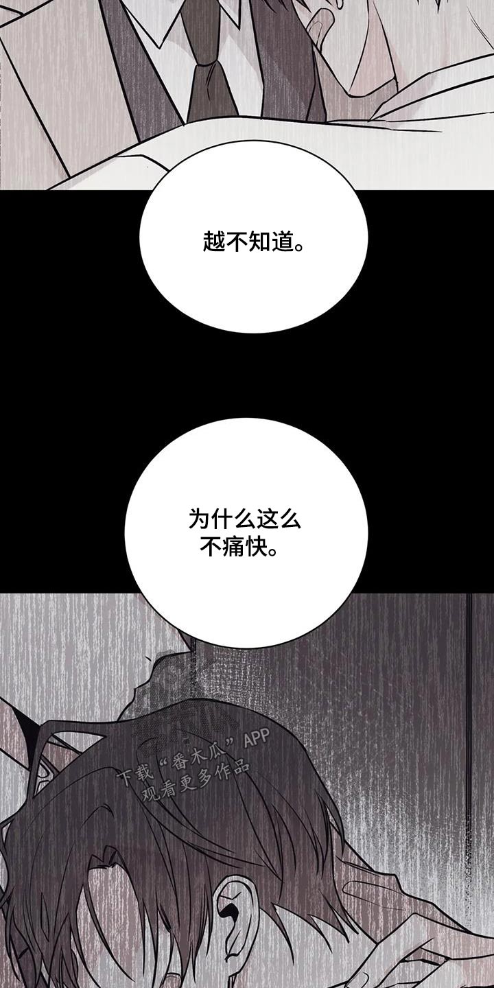 第80章：糟糕透了0