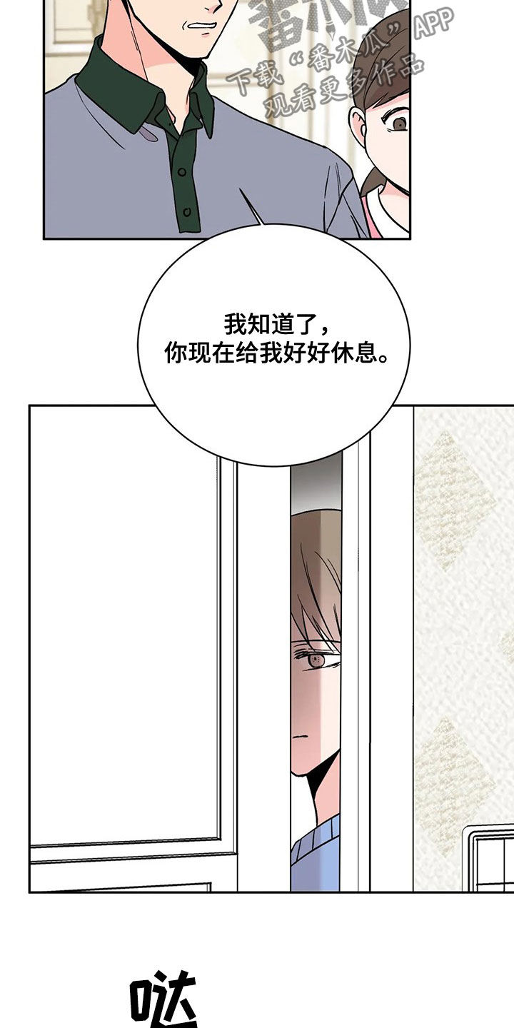 第21章：抱歉1