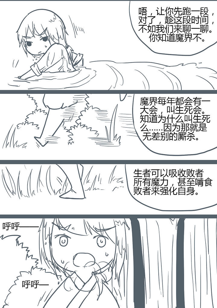 第102章：3