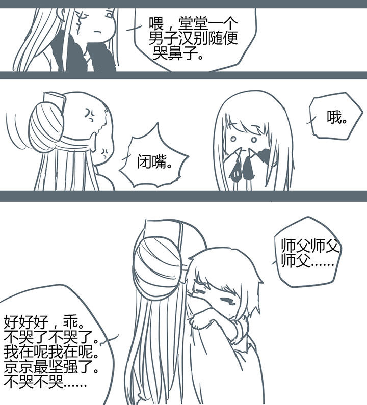 第103章：3
