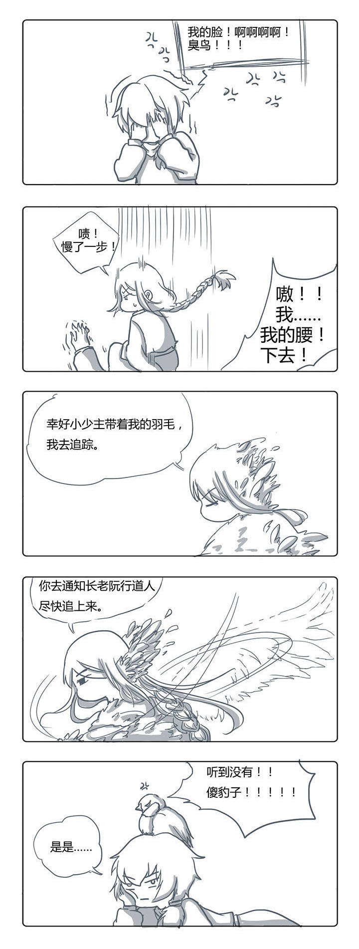 第54章：0