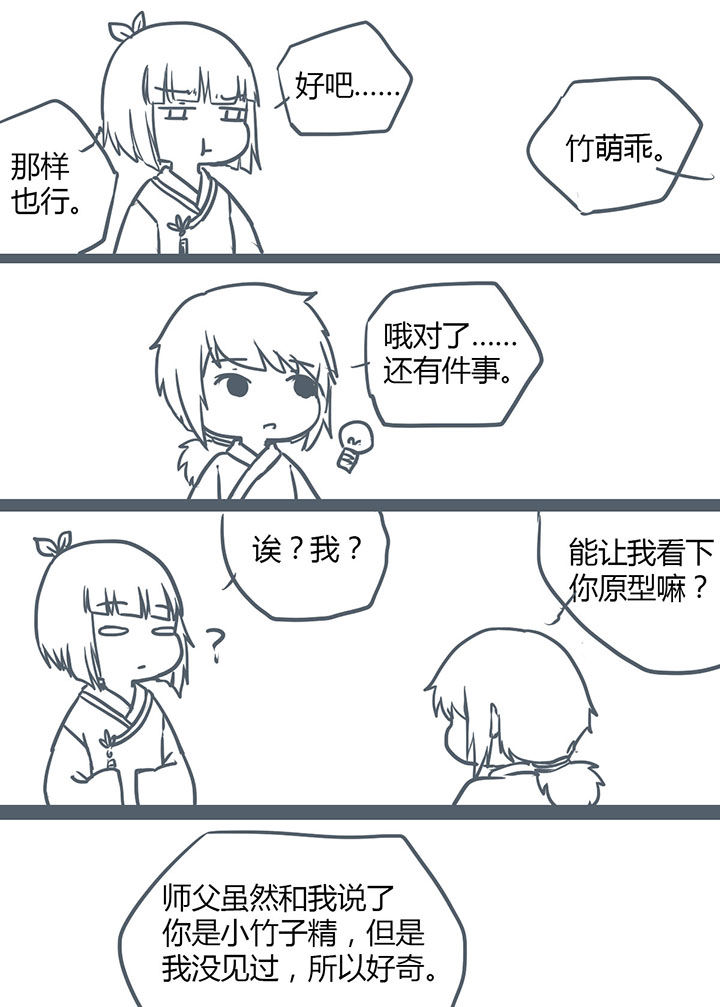 第111章：3