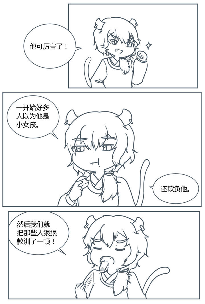 第258章：3