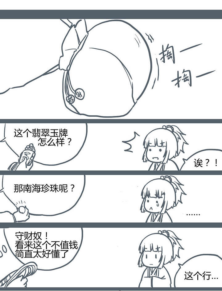 第67章：2