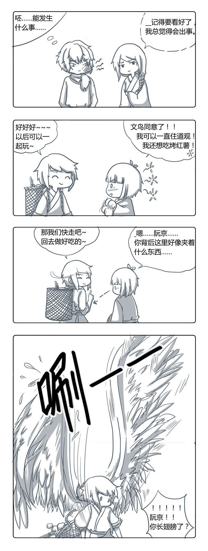 第53章：0