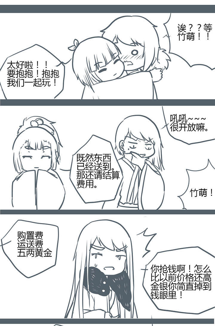 第80章：4