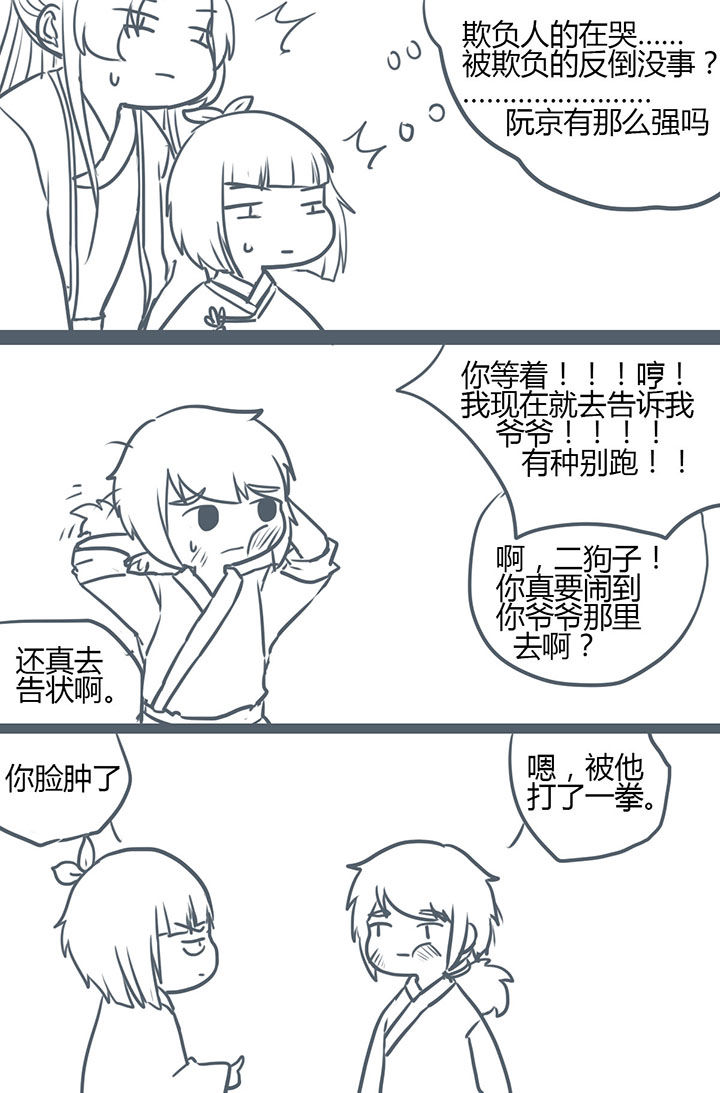 第91章：3