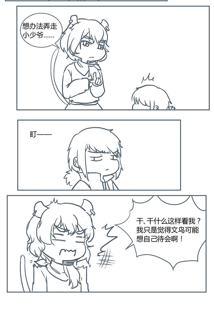 第223章：3