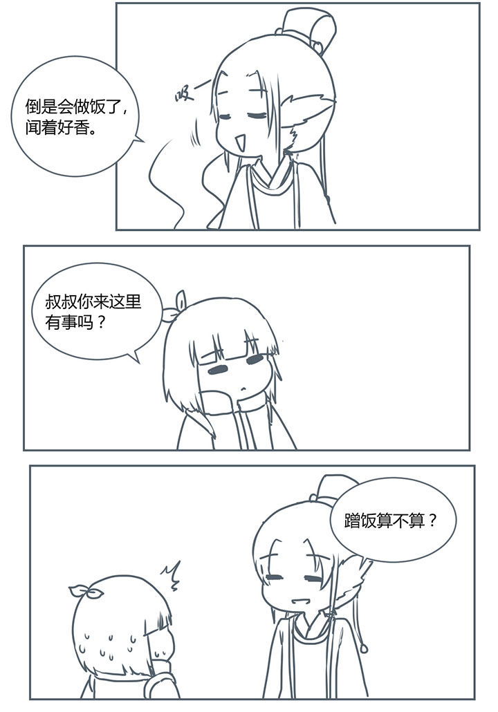 第264章：3