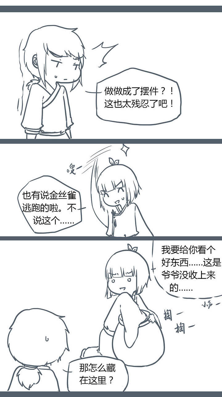 第113章：0