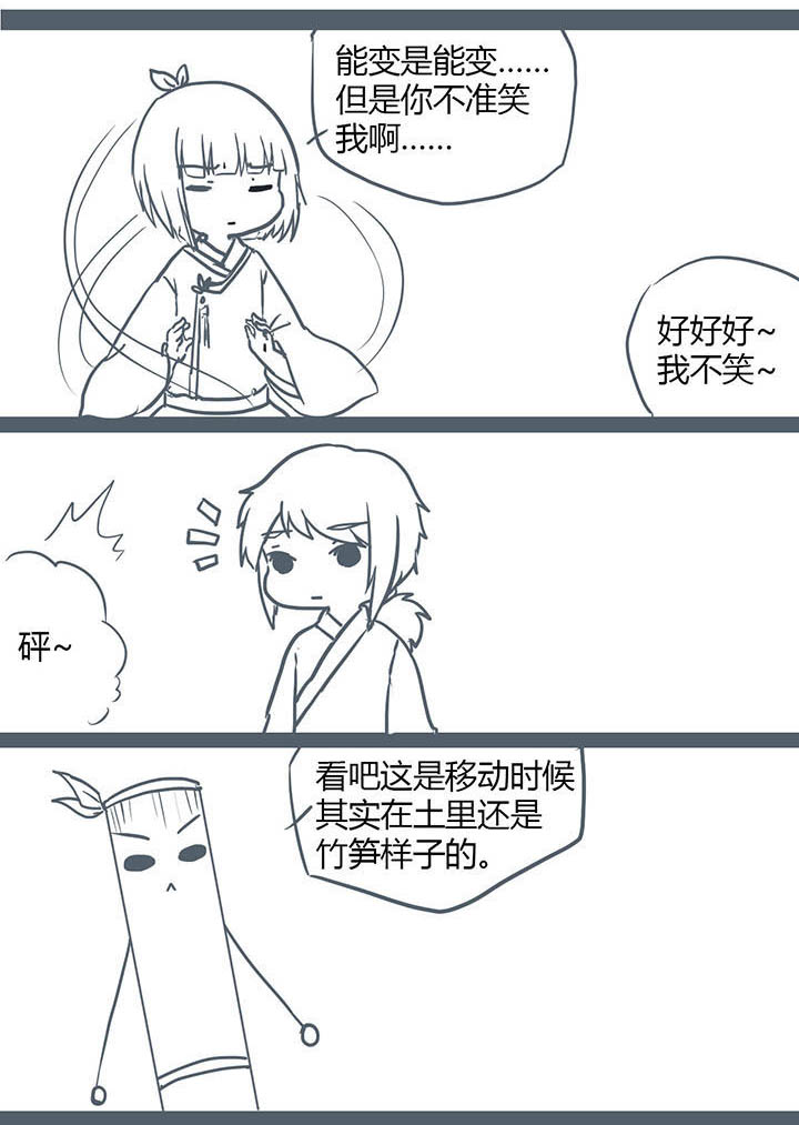 第111章：4
