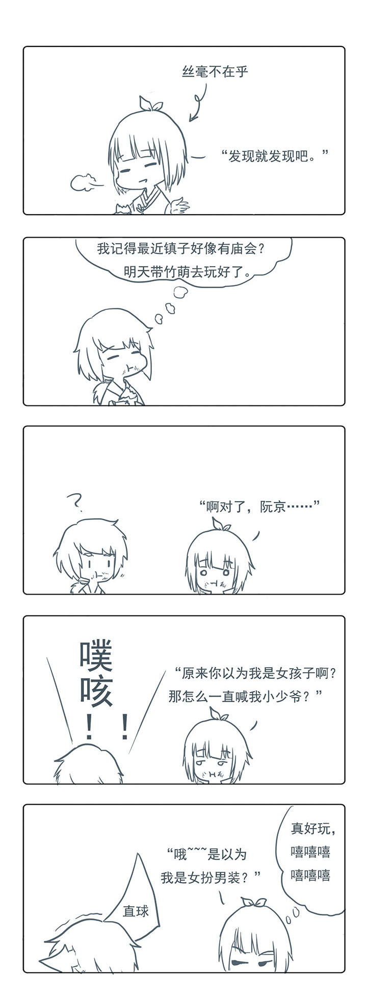 第28章：1