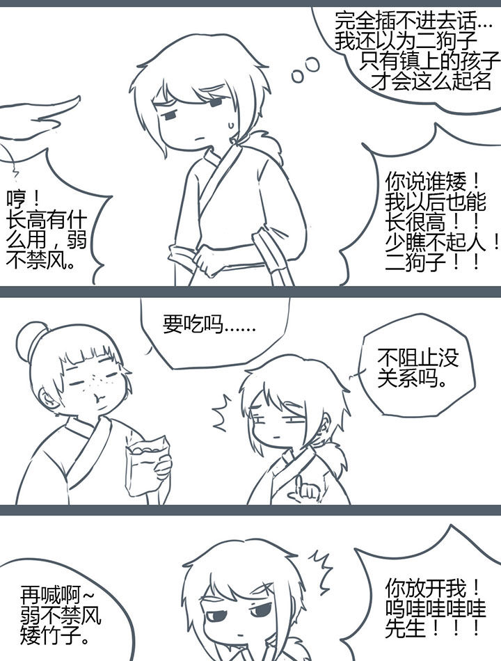 第90章：3