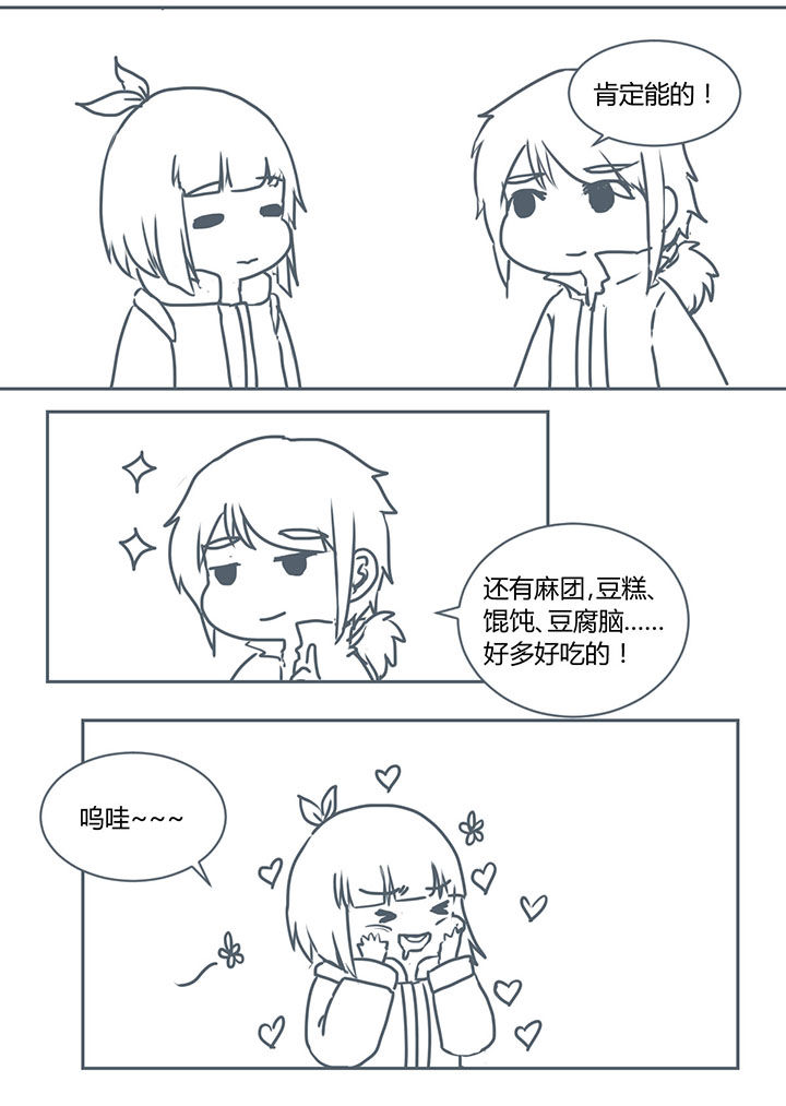 第262章：3
