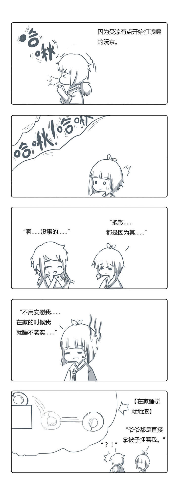 第34章：0