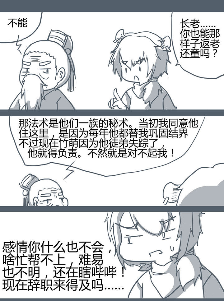 第58章：4