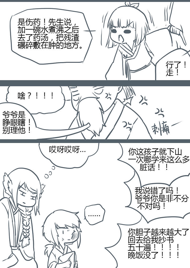 第93章：1