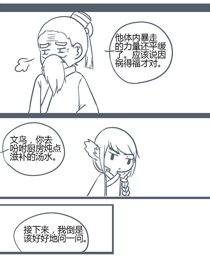 第148章：4