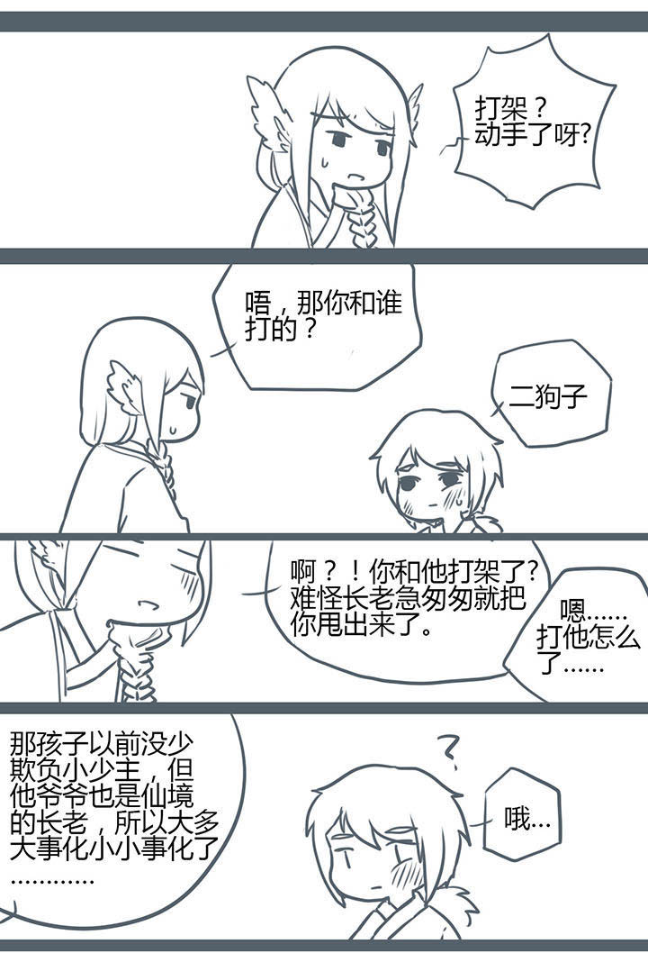 第93章：2