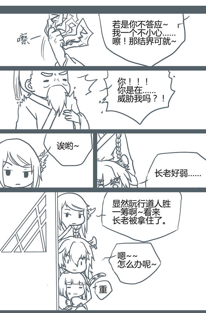 第71章：2