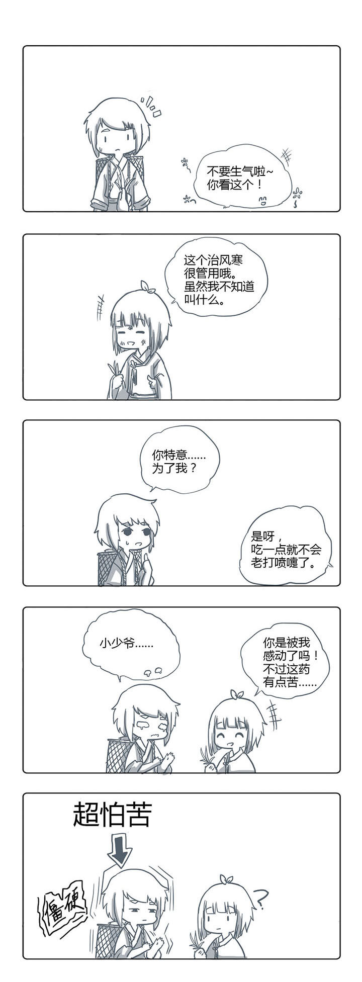 第37章：1