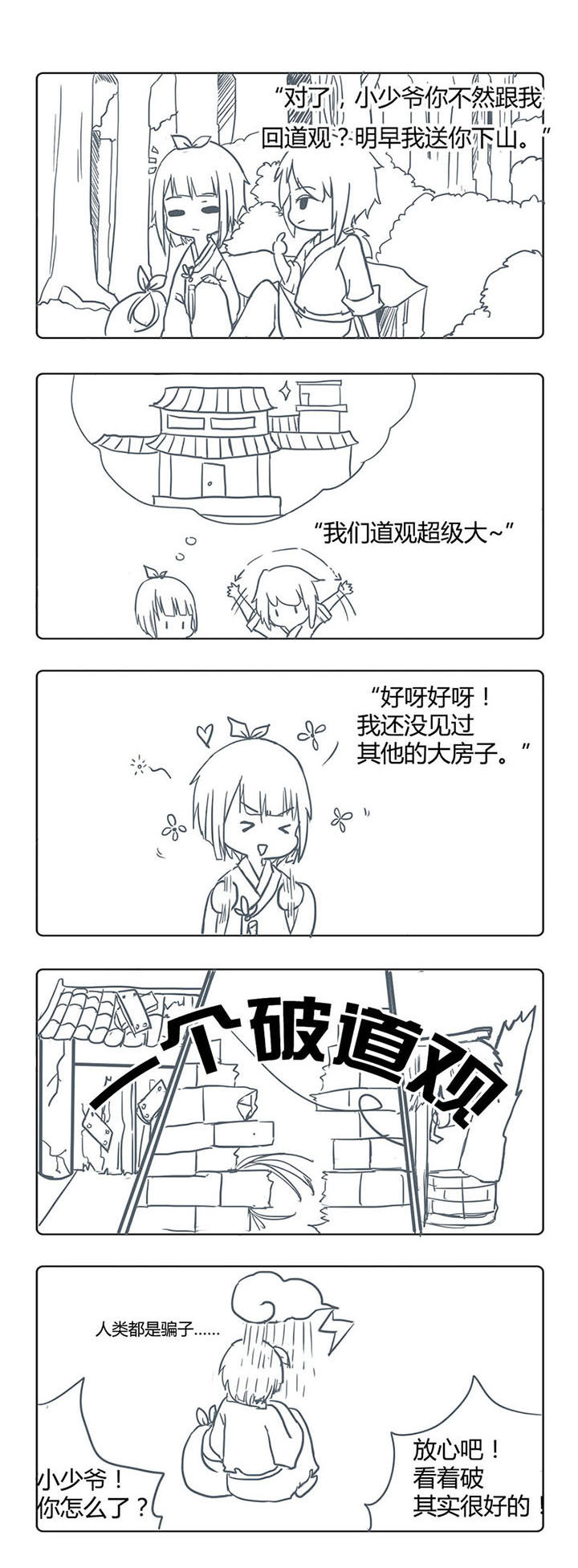 第7章：0