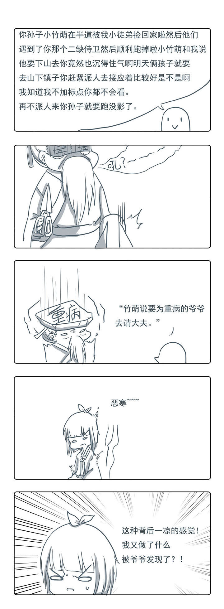 第28章：0