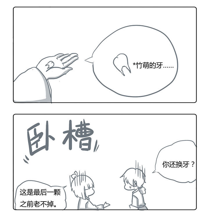 第44章：3