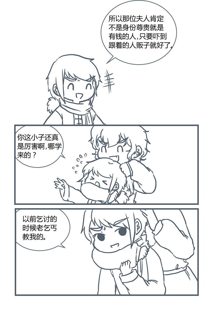 第197章：3