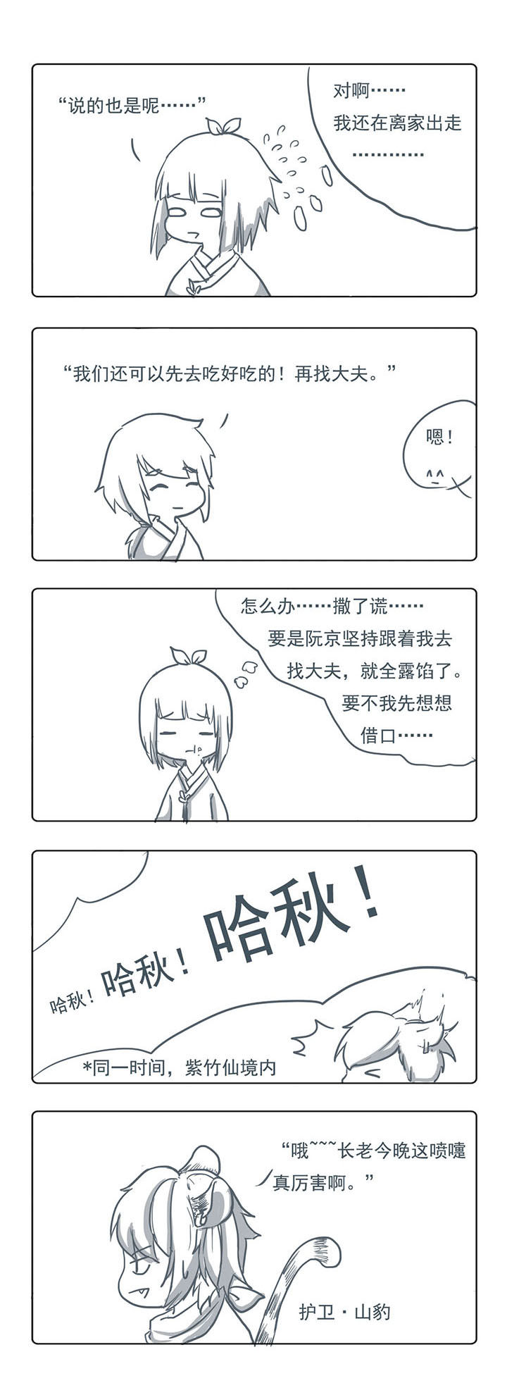第26章：0