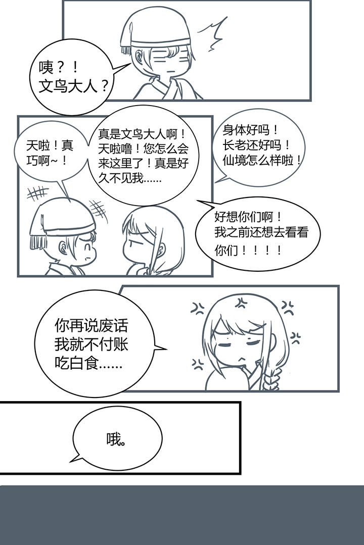 第181章：3