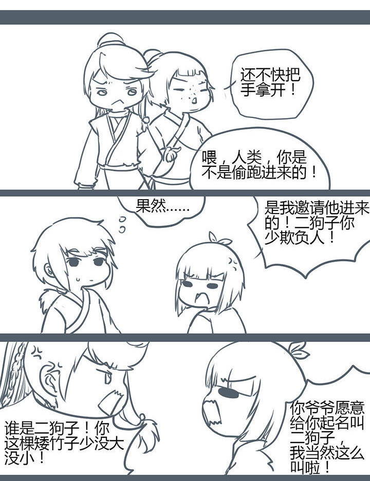 第90章：2